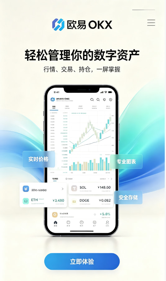 欧交易所app下载关于数字资产交易的那些常见疑问